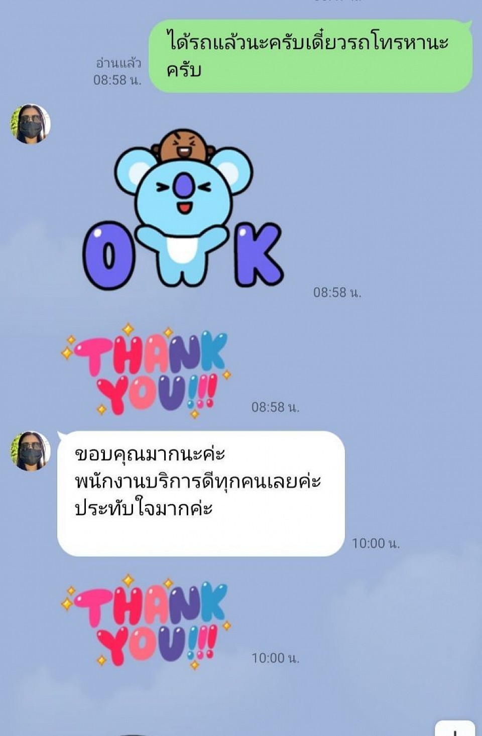 รีวิวจากลูกค้า